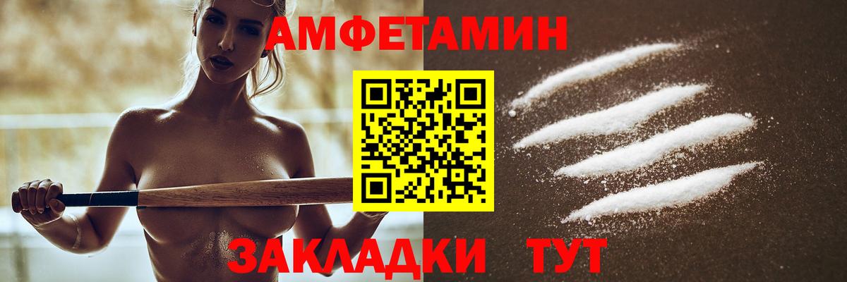 Amphetamine 97% Ленинск-Кузнецкий