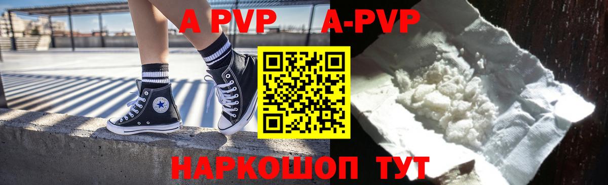 Alpha-PVP СК КРИС  APVP СК  Ленинск-Кузнецкий  А ПВП СК КРИС  Вход с VPN 