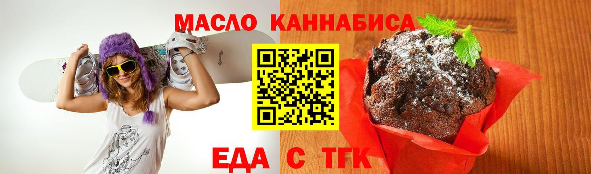 Ленинск-Кузнецкий  Cannafood марихуана  Вход с VPN 