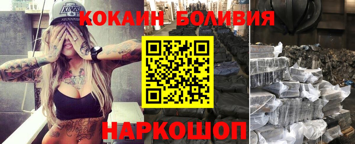 Cocaine Columbia  Вход с VPN  COCAIN 98%  Ленинск-Кузнецкий 