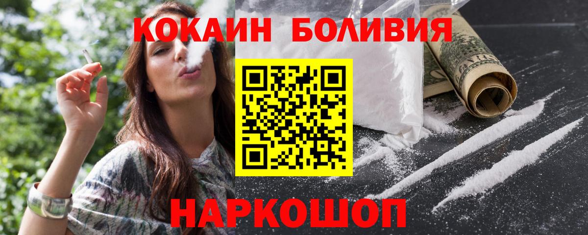 Кокаин Эквадор Ленинск-Кузнецкий