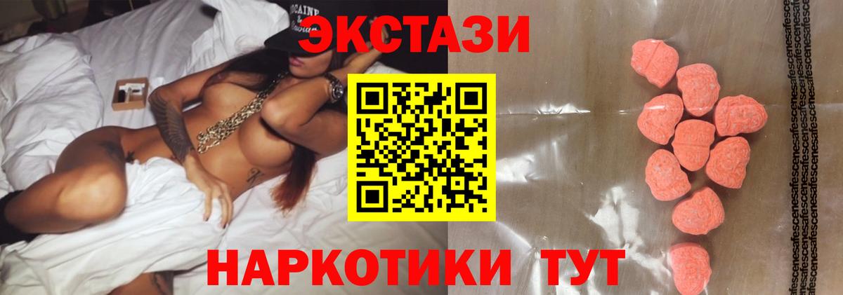 Ленинск-Кузнецкий  Экстази 280мг  Вход с VPN  ЭКСТАЗИ Cube 