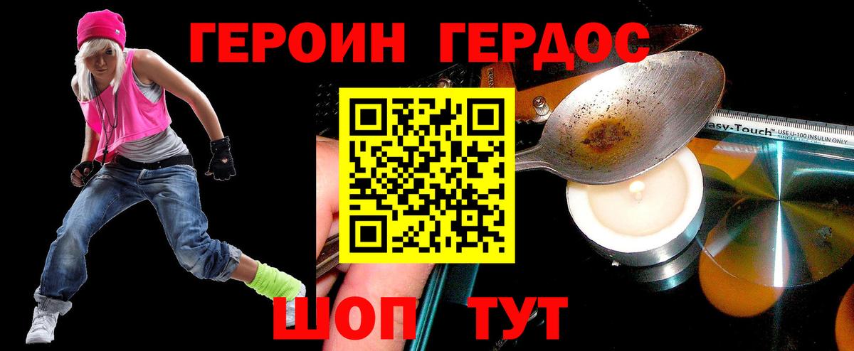 ГЕРОИН белый  Вход с VPN  ГЕРОИН  Ленинск-Кузнецкий 