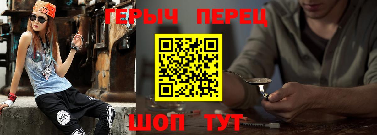 ГЕРОИН гречка Ленинск-Кузнецкий