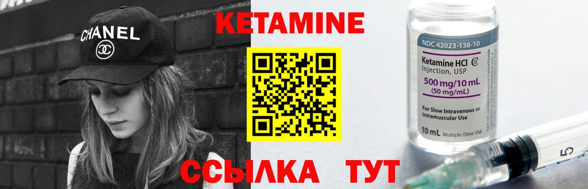 КЕТАМИН ketamine  Вход с VPN  ОМГ ОМГ рабочий сайт  Ленинск-Кузнецкий  Кетамин ketamine 