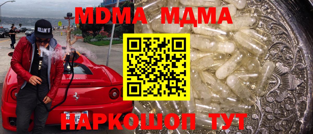 МДМА молли Ленинск-Кузнецкий