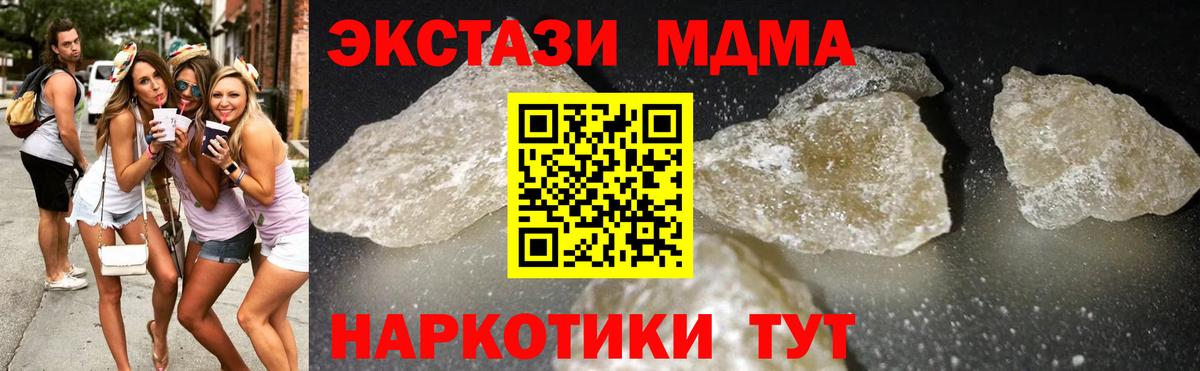 Ленинск-Кузнецкий  MDMA crystal  МДМА кристаллы  MDMA  Вход с VPN 