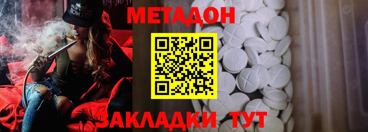 Метадон VHQ  Вход с VPN  Ленинск-Кузнецкий 