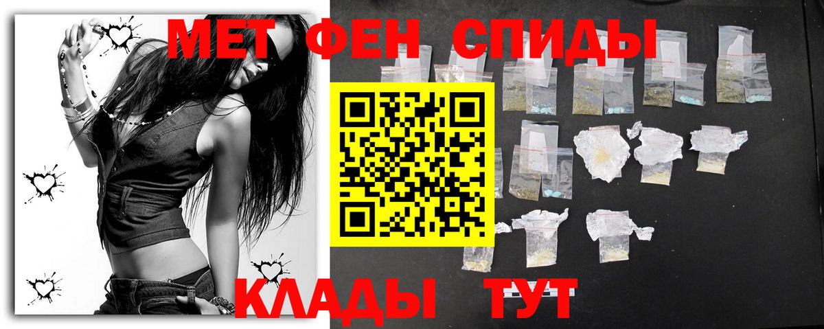 МЕТАМФЕТАМИН винт Ленинск-Кузнецкий
