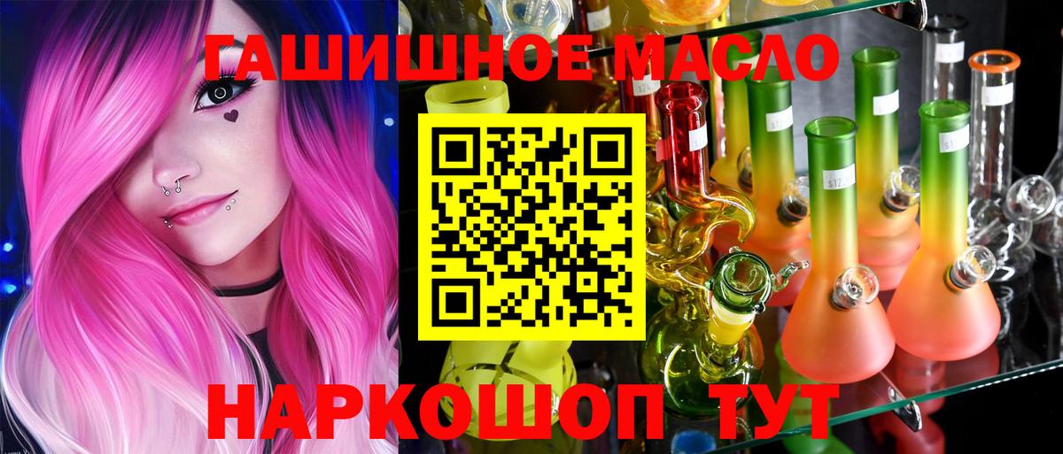 ТГК гашишное масло  Вход с VPN  Дистиллят ТГК Wax  Ленинск-Кузнецкий 